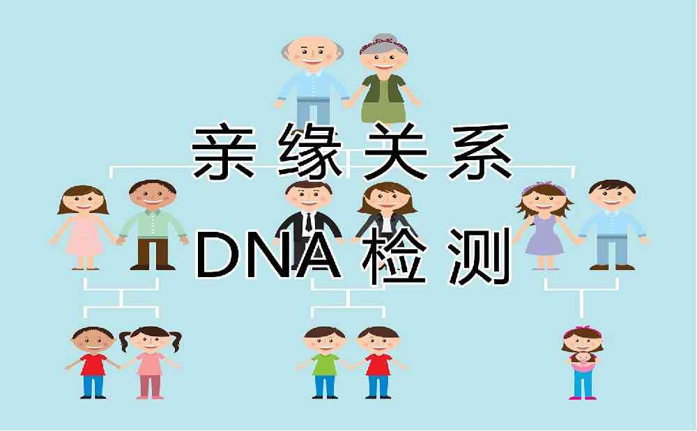 深圳DNA亲缘关系鉴定：姐弟关系可以做吗？低价靠谱，赶快了解！