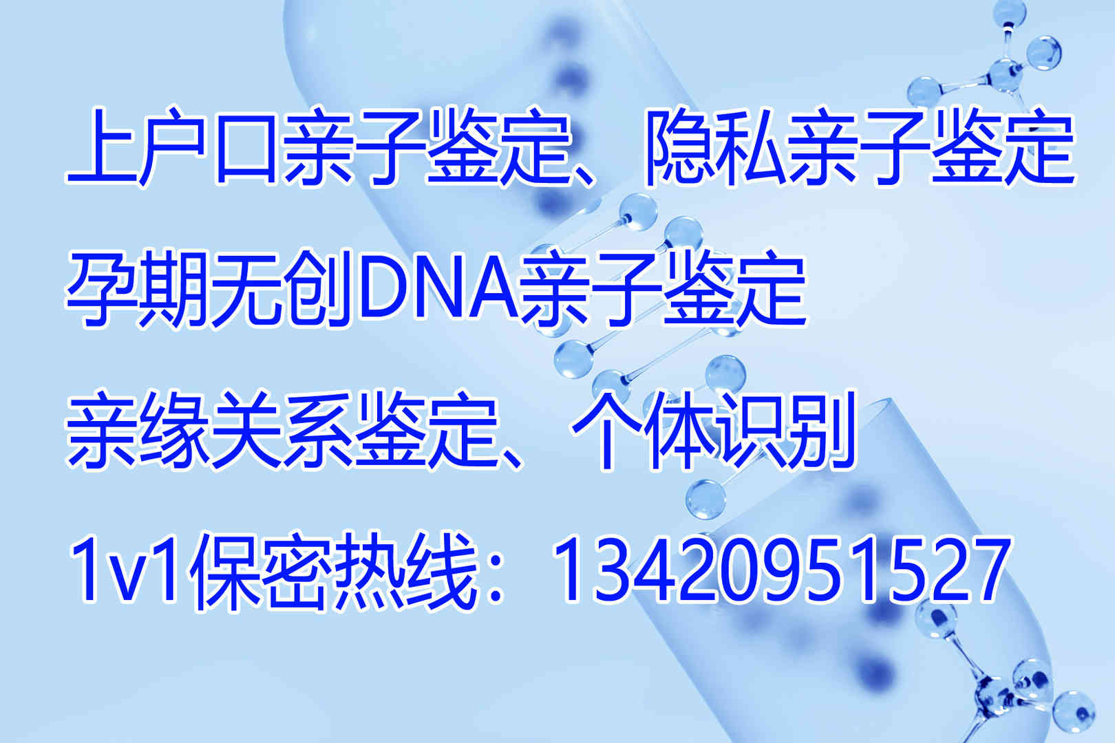 DNA正文图片1.jpg