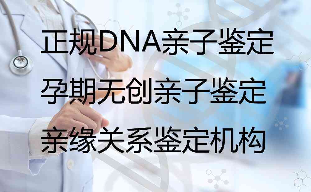 怀孕了，可是不知道怀了谁的孩子要怎么办啊？深圳科睿亲子鉴定和您想想办法！