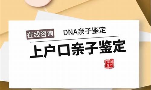 网上找的亲子鉴定不可信(网上找的亲子鉴定会不会有假)