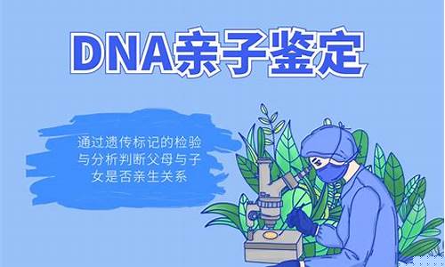 做dna亲子鉴定(做dna亲子鉴定多少钱)