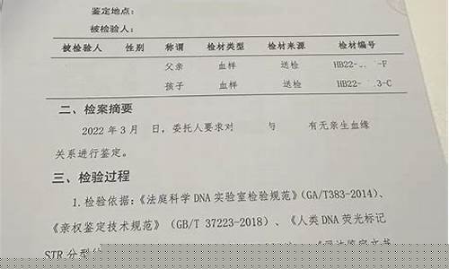 dna亲子鉴定报告单真实图片(dna亲子鉴定准确率达到多少才是)
